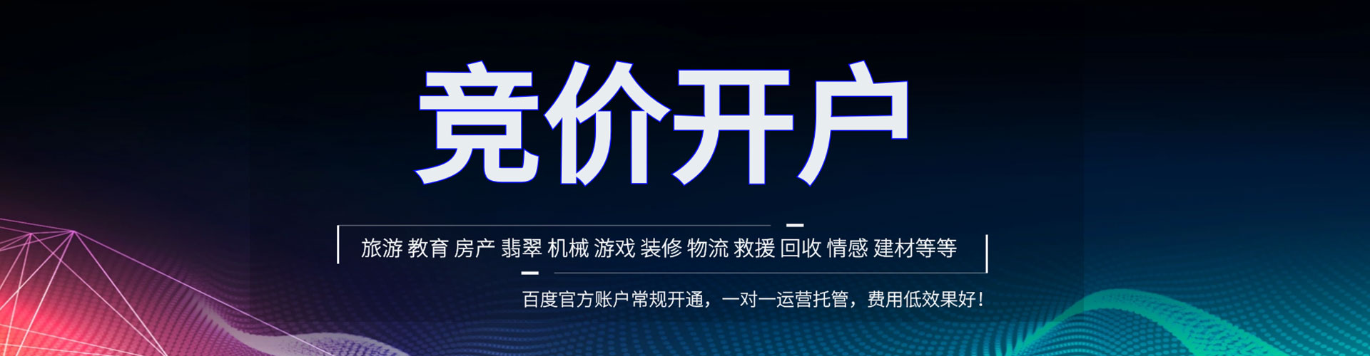 迪庆百度充值高返点